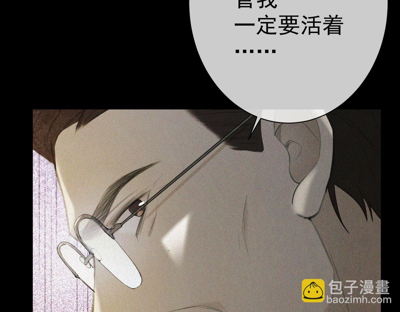 偏執總裁求放過 - 第5話 報復(1/3) - 7