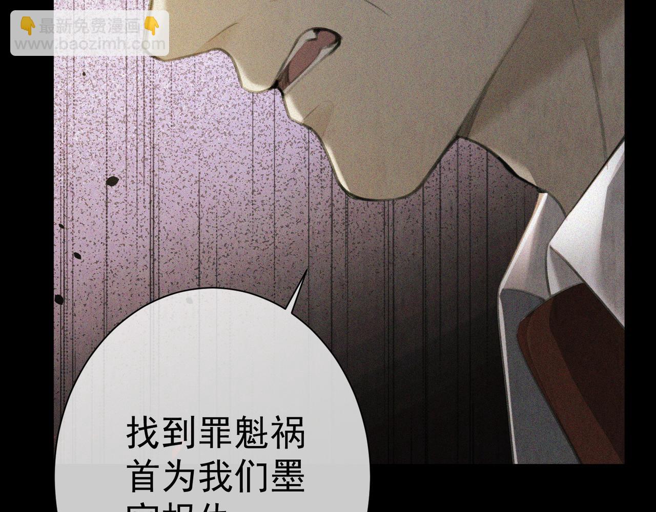偏執總裁求放過 - 第5話 報復(1/3) - 8