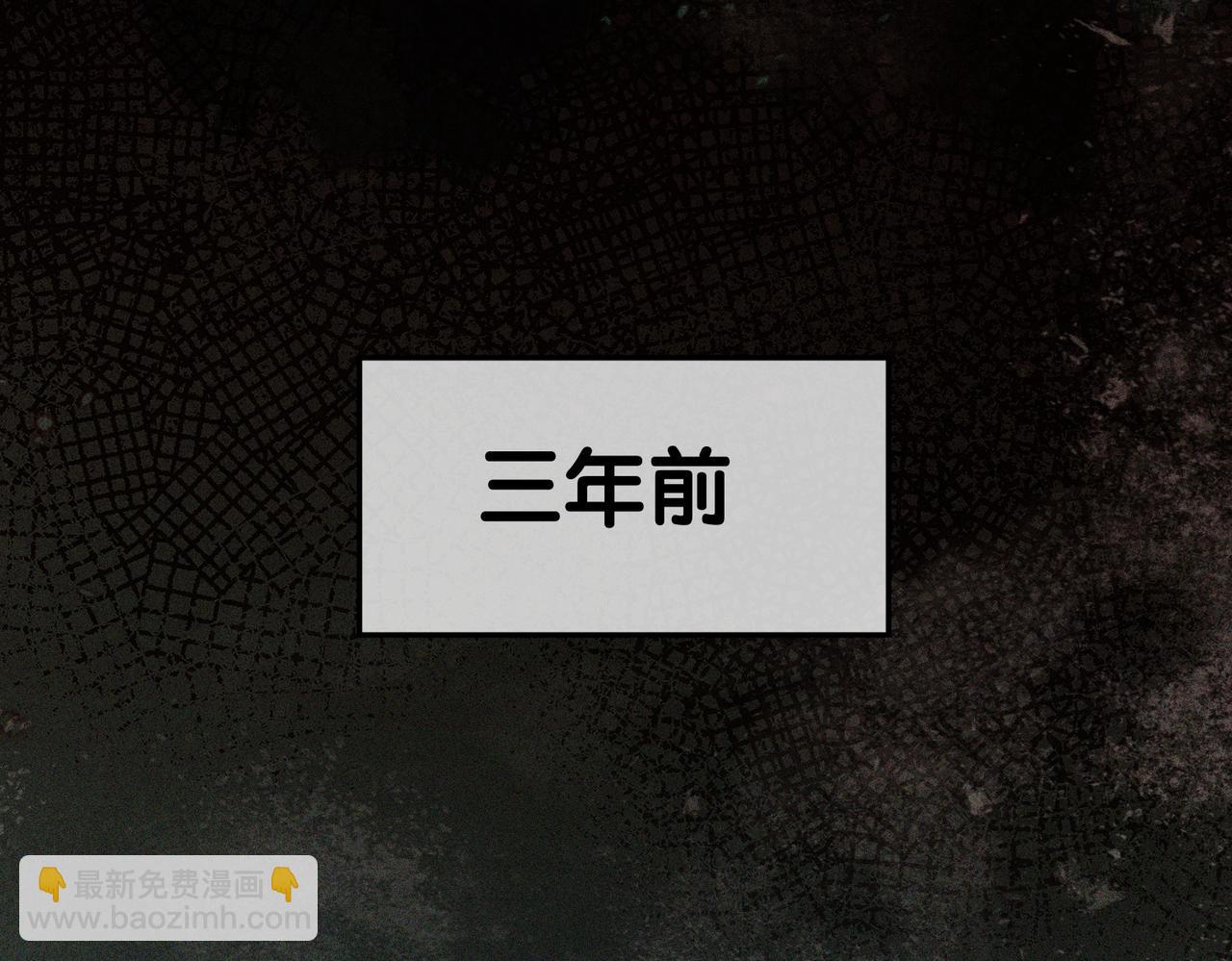 偏執總裁求放過 - 第5話 報復(1/3) - 5