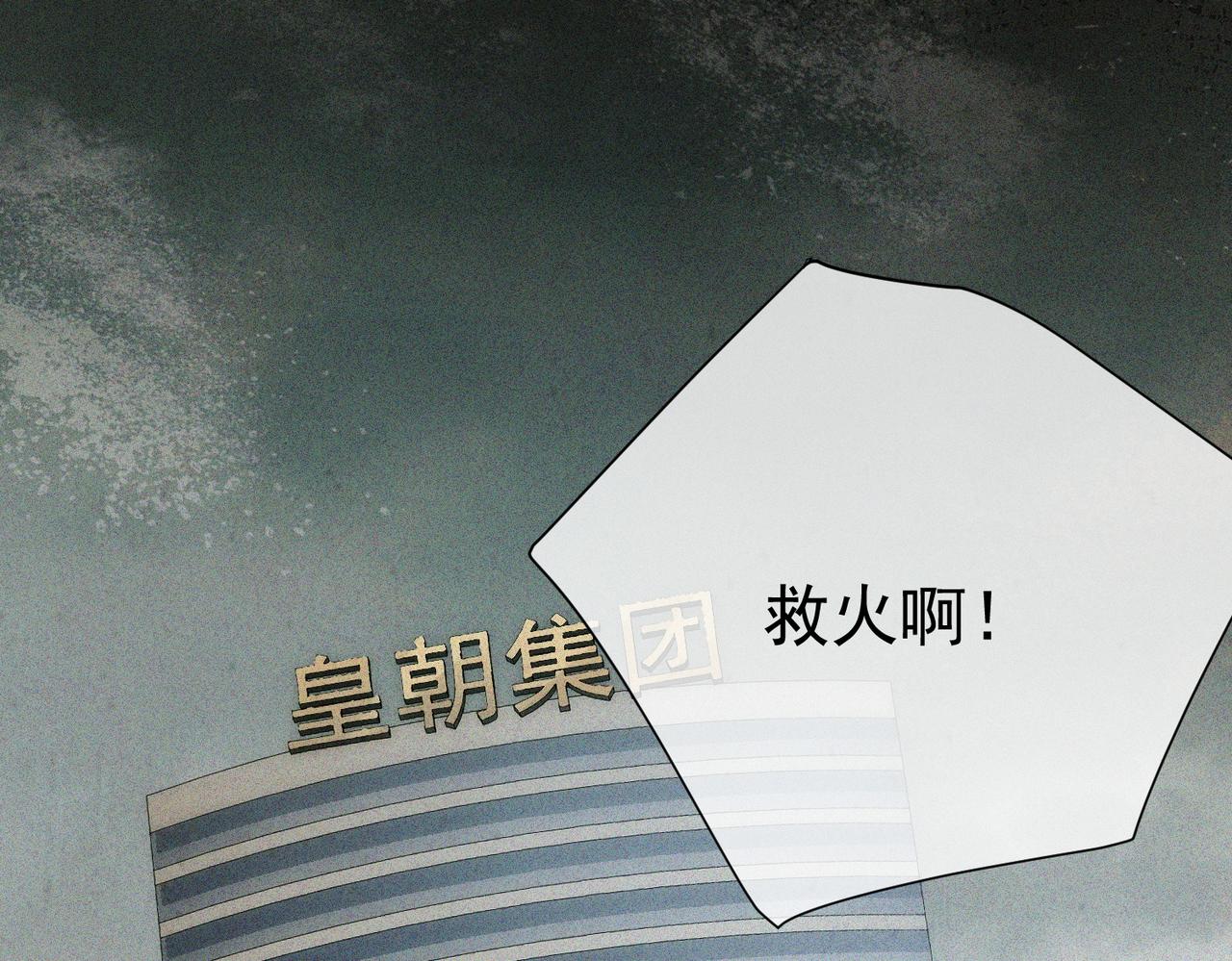 偏執總裁求放過 - 第5話 報復(1/3) - 6