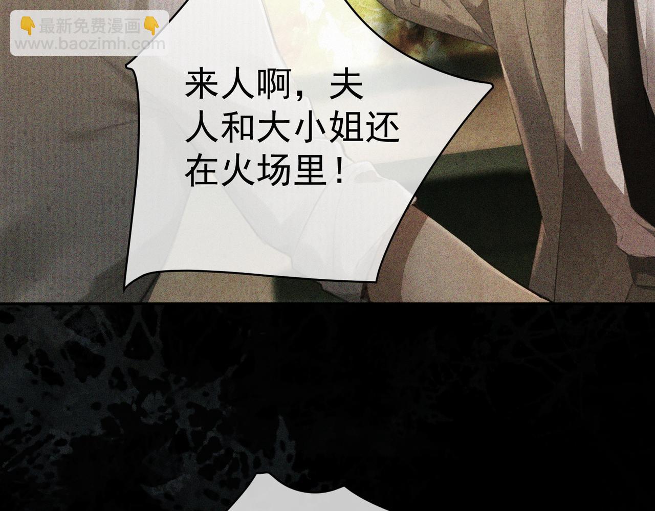偏執總裁求放過 - 第5話 報復(1/3) - 1