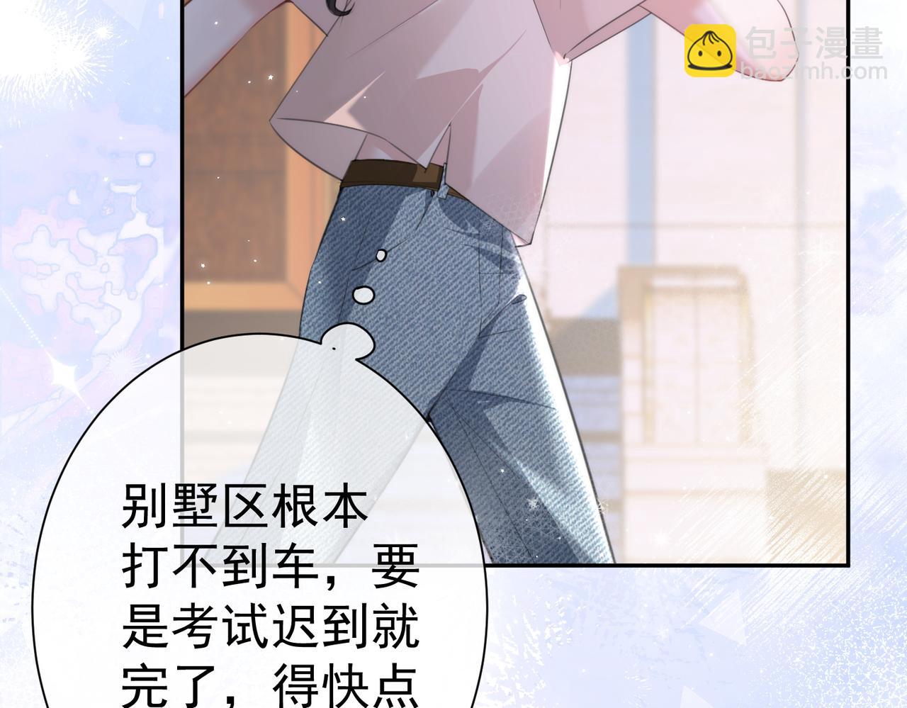 偏執總裁求放過 - 第七話 受傷(1/3) - 6