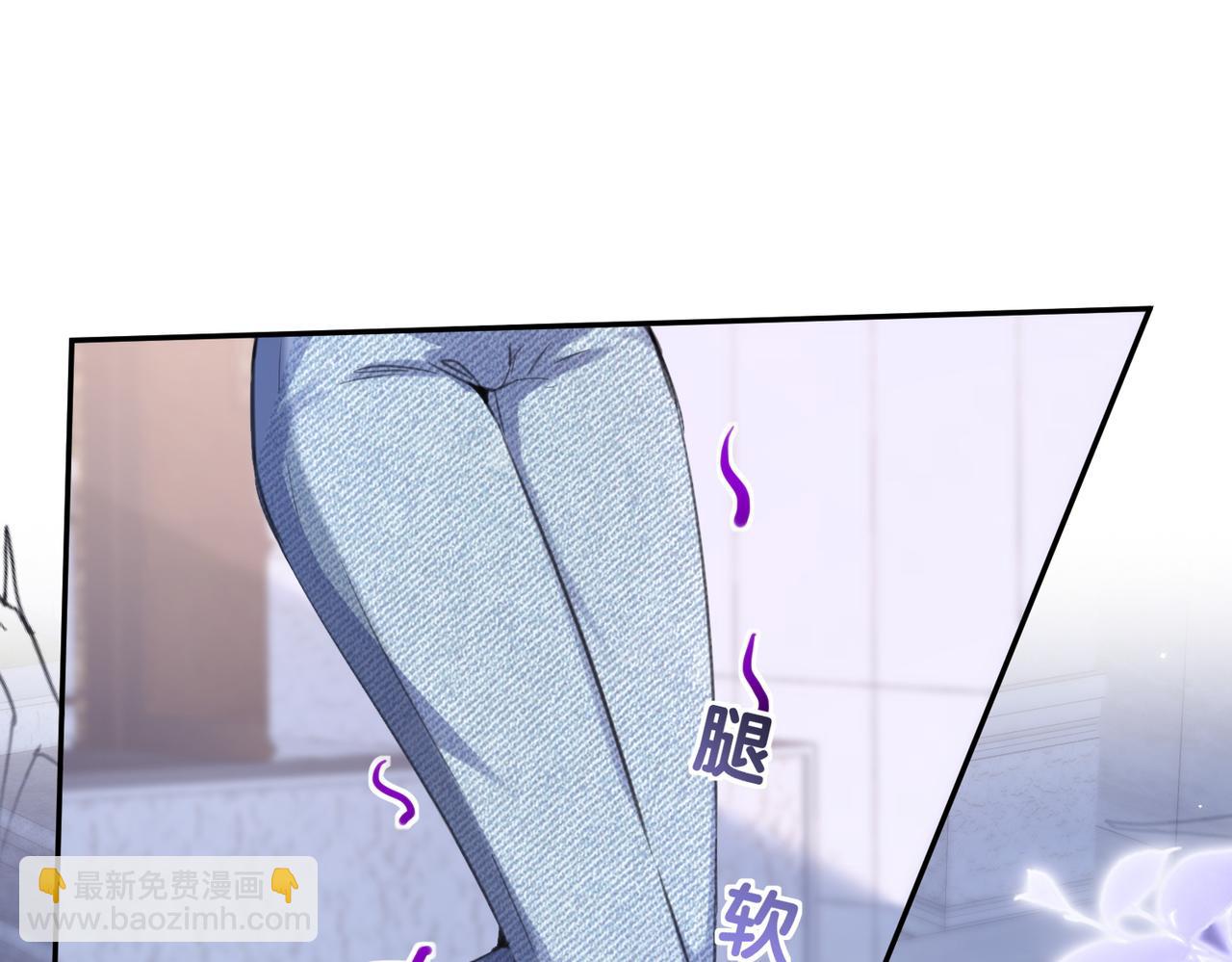 偏執總裁求放過 - 第七話 受傷(1/3) - 4
