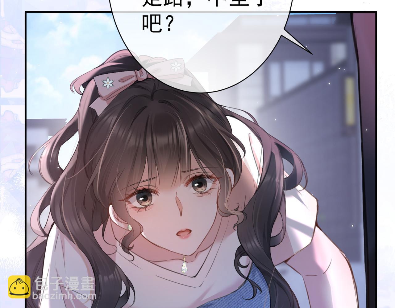 偏執總裁求放過 - 第七話 受傷(1/3) - 8