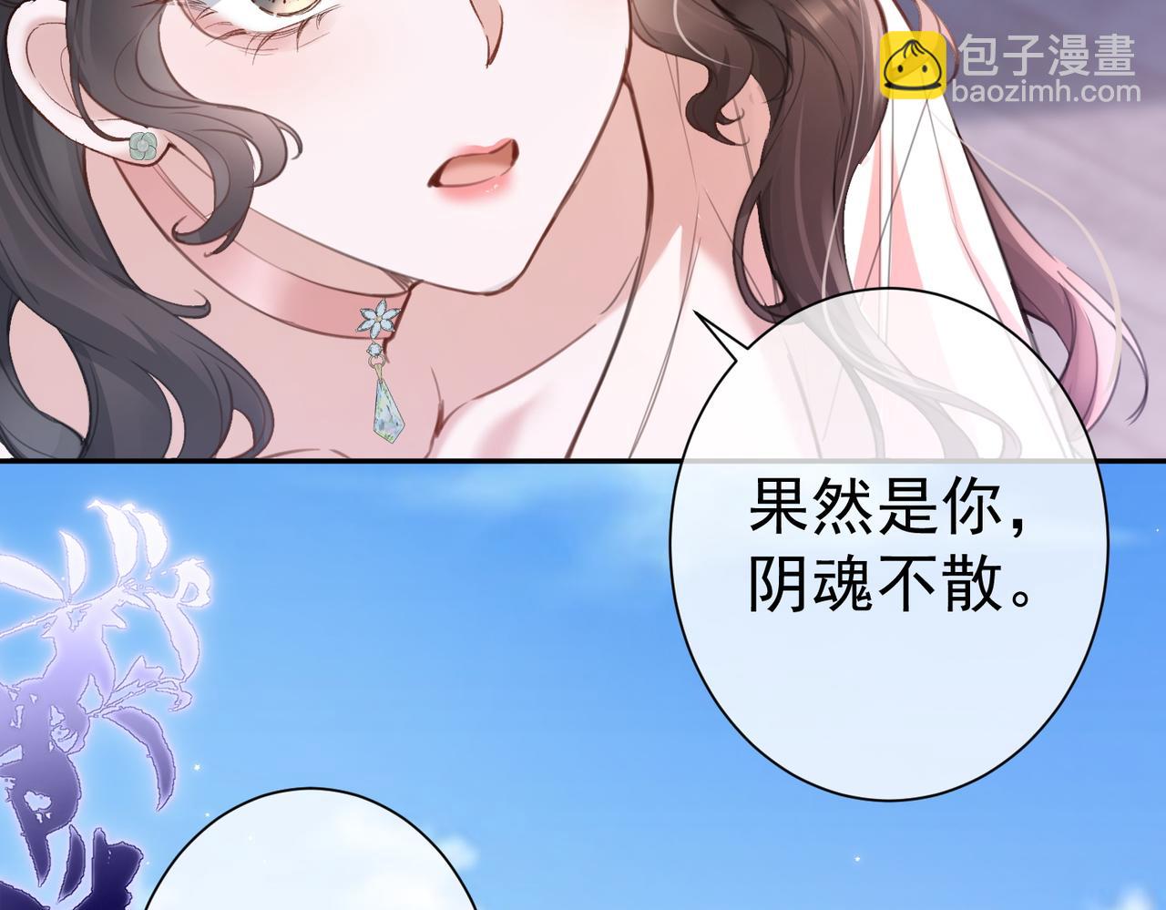 偏執總裁求放過 - 第七話 受傷(1/3) - 3