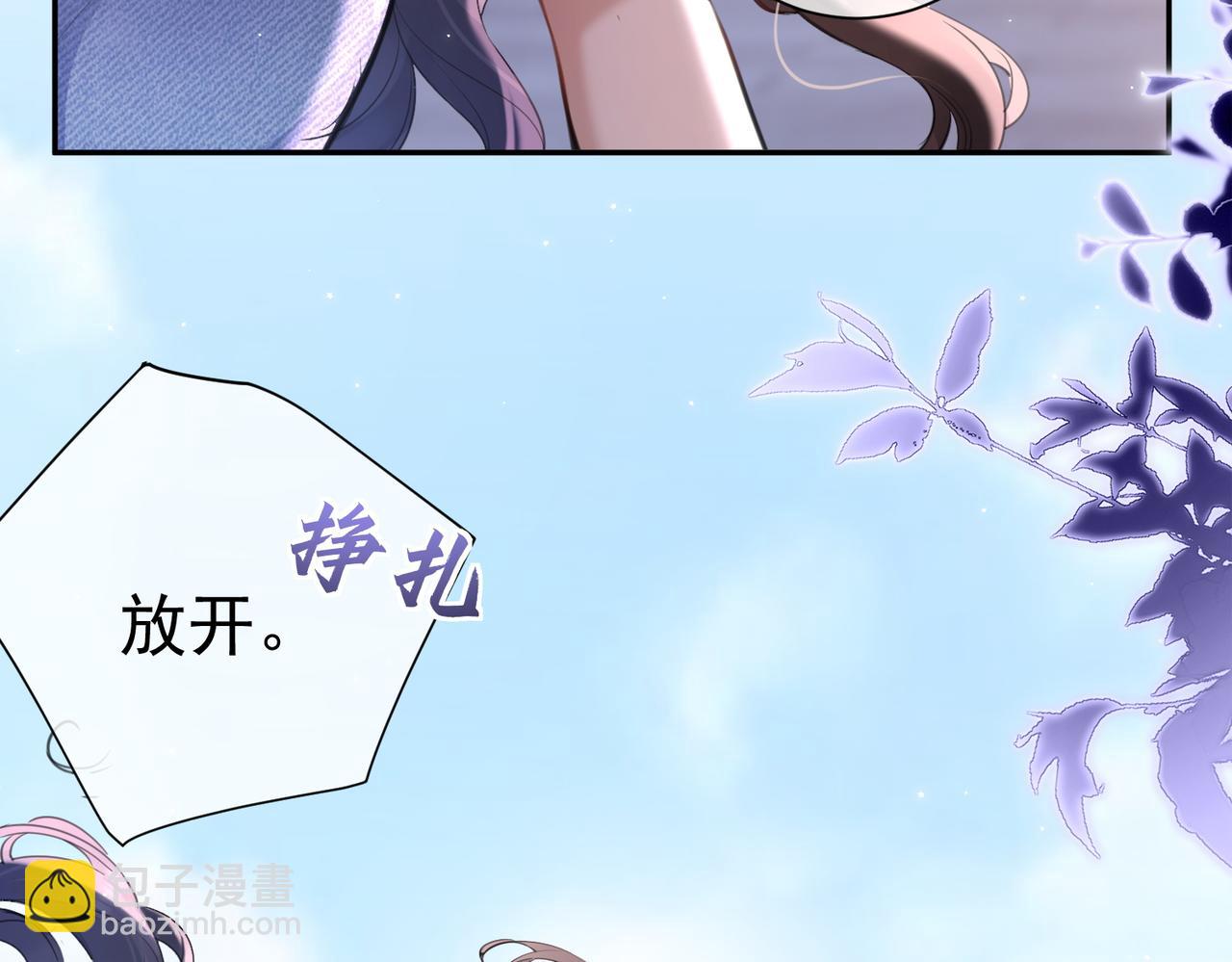 偏執總裁求放過 - 第七話 受傷(1/3) - 1