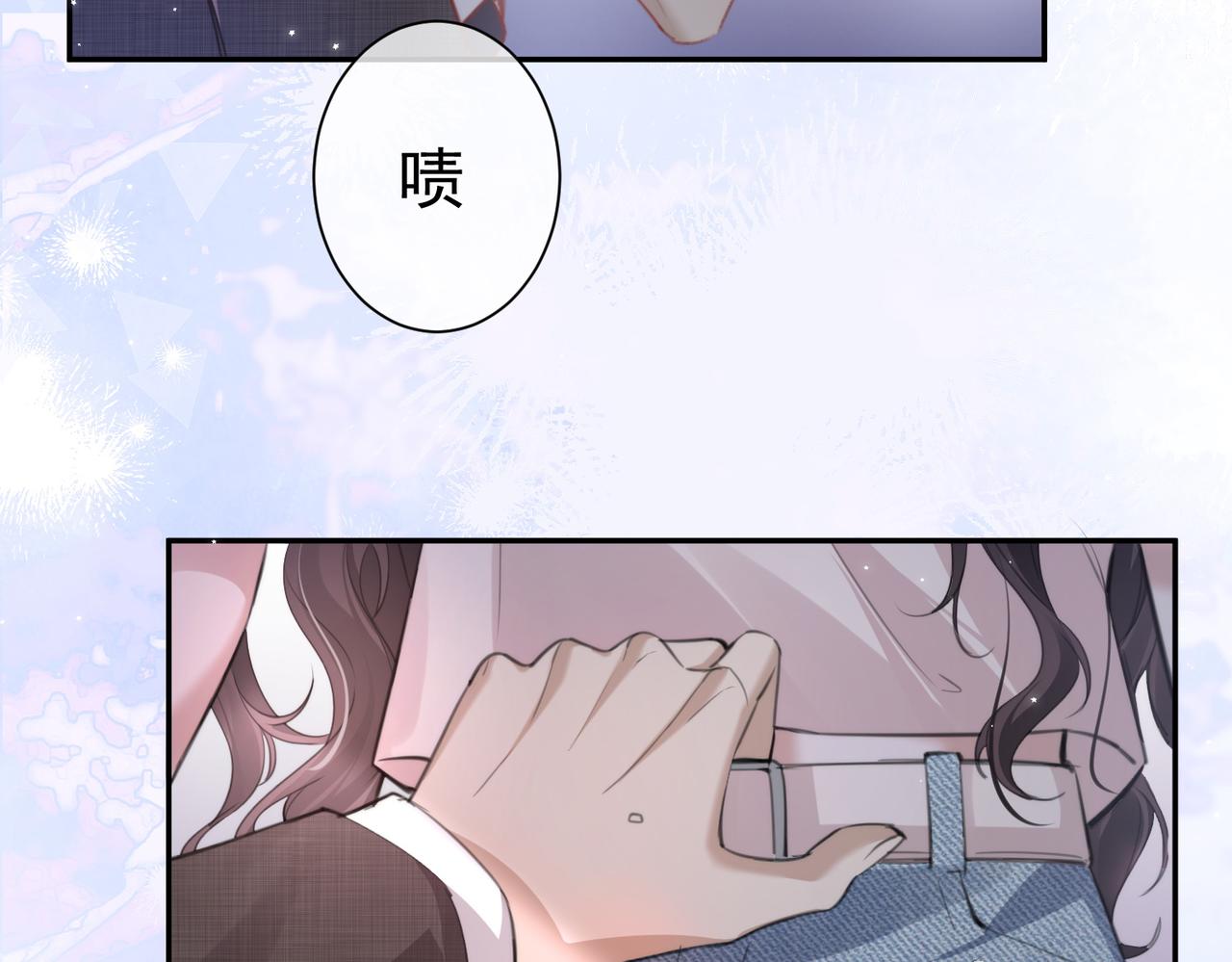 偏執總裁求放過 - 第七話 受傷(1/3) - 3
