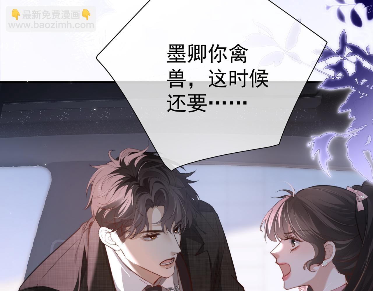 偏執總裁求放過 - 第七話 受傷(1/3) - 5