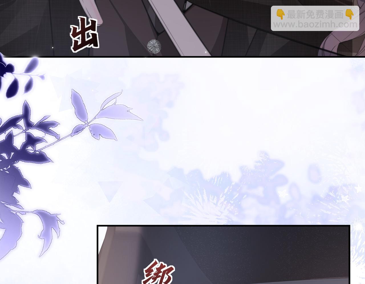 偏執總裁求放過 - 第七話 受傷(1/3) - 1