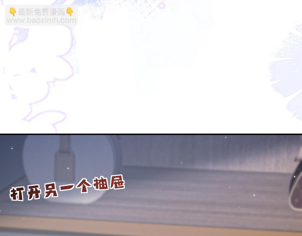 偏執總裁求放過 - 第七話 受傷(1/3) - 5