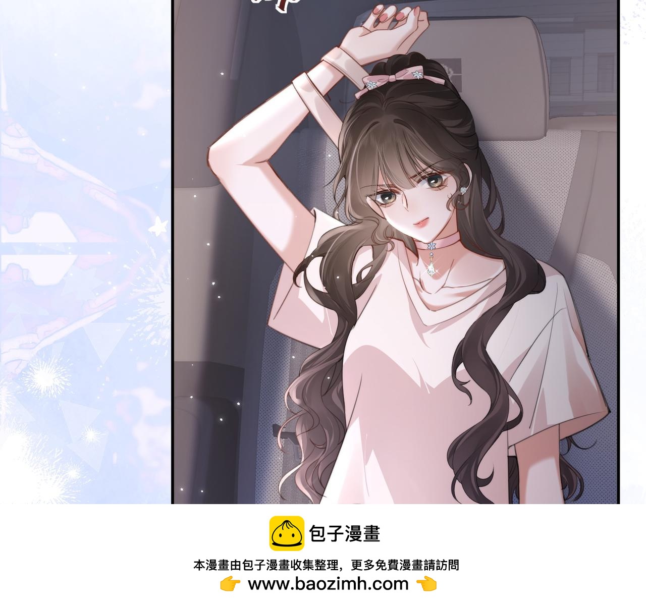 偏執總裁求放過 - 第七話 受傷(1/3) - 2