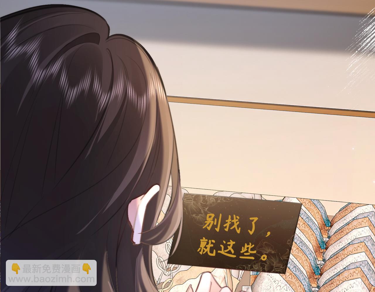 偏執總裁求放過 - 第七話 受傷(1/3) - 6