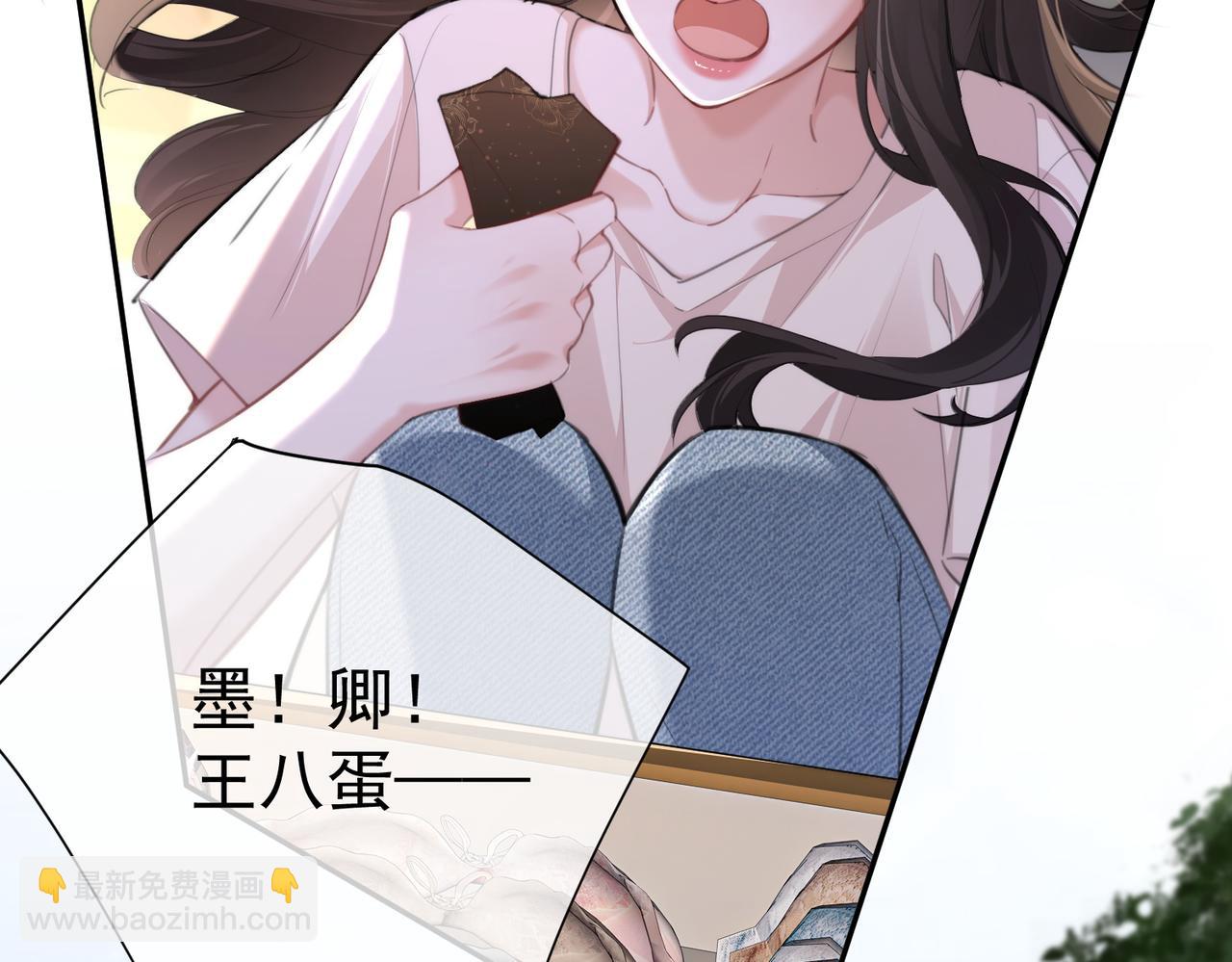 偏執總裁求放過 - 第七話 受傷(1/3) - 8