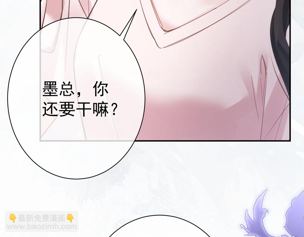 偏執總裁求放過 - 第8話 誣陷(1/3) - 3