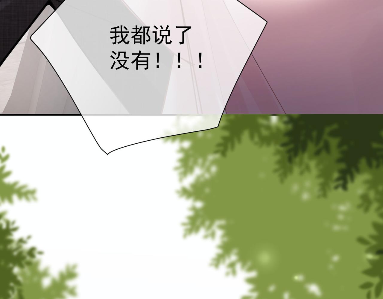 偏執總裁求放過 - 第8話 誣陷(1/3) - 6