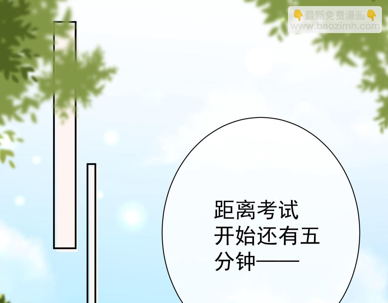 偏執總裁求放過 - 第8話 誣陷(1/3) - 7