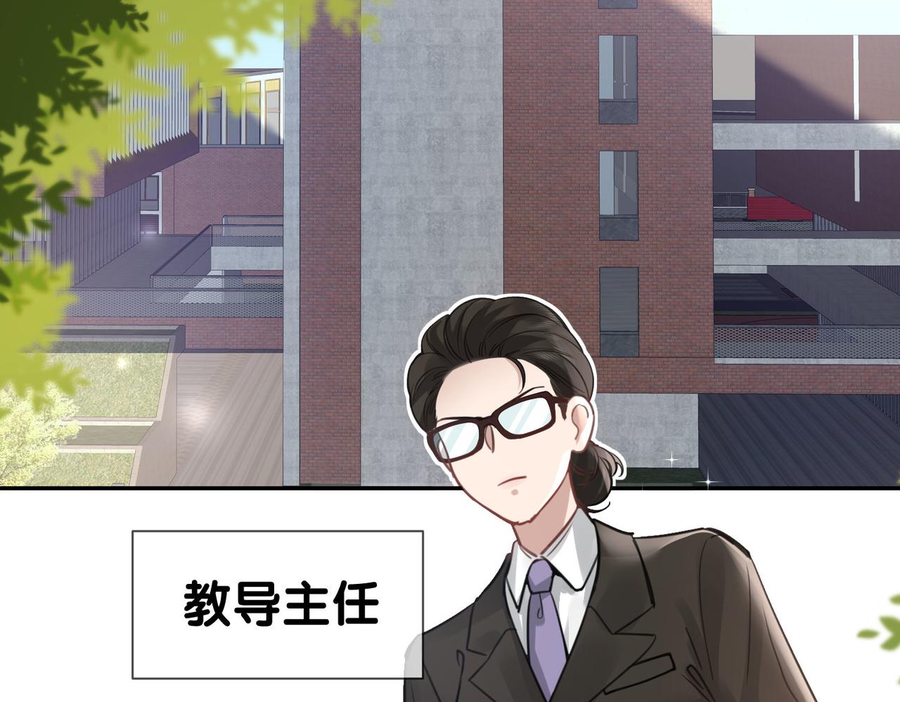 偏執總裁求放過 - 第8話 誣陷(1/3) - 1