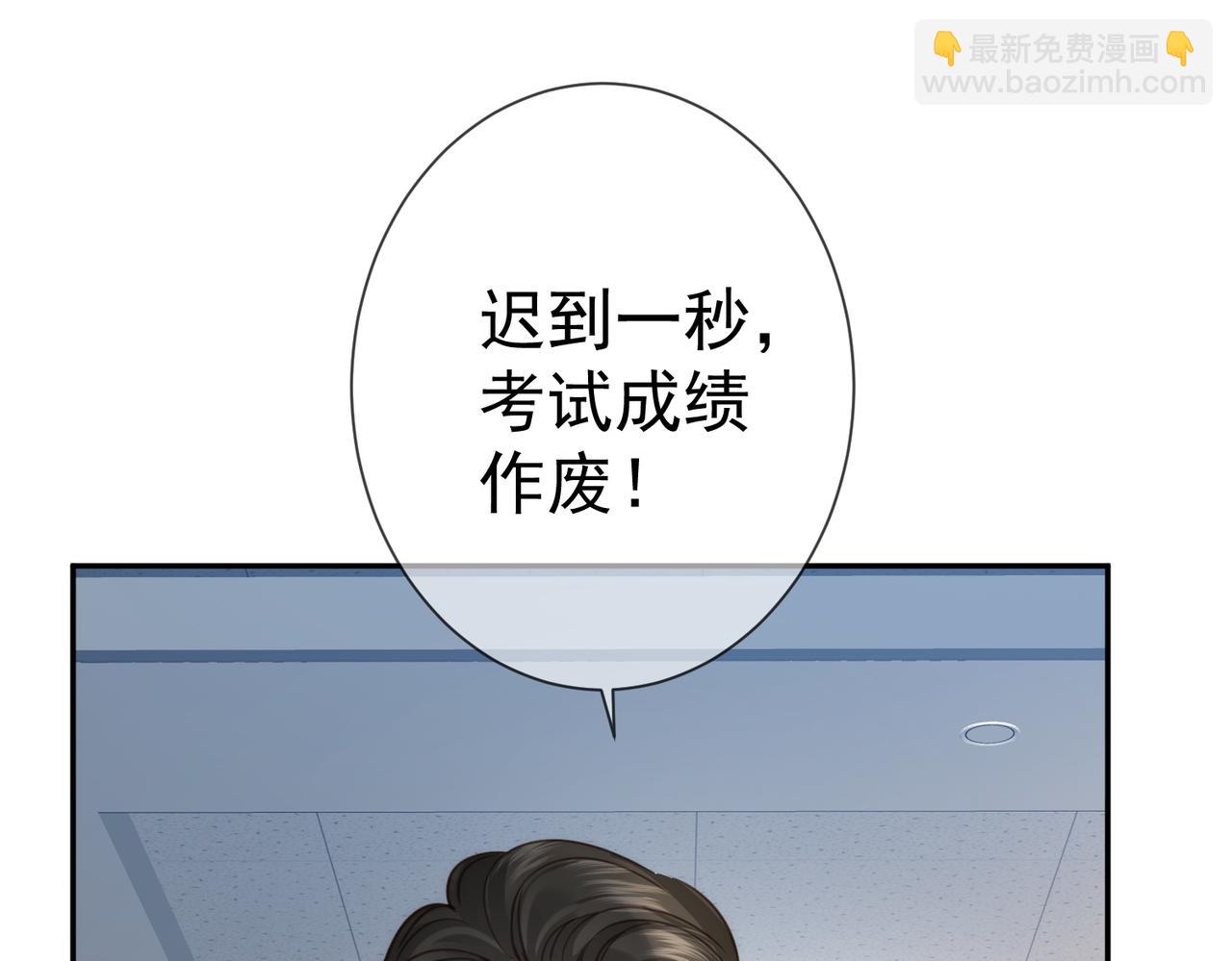 偏執總裁求放過 - 第8話 誣陷(1/3) - 4