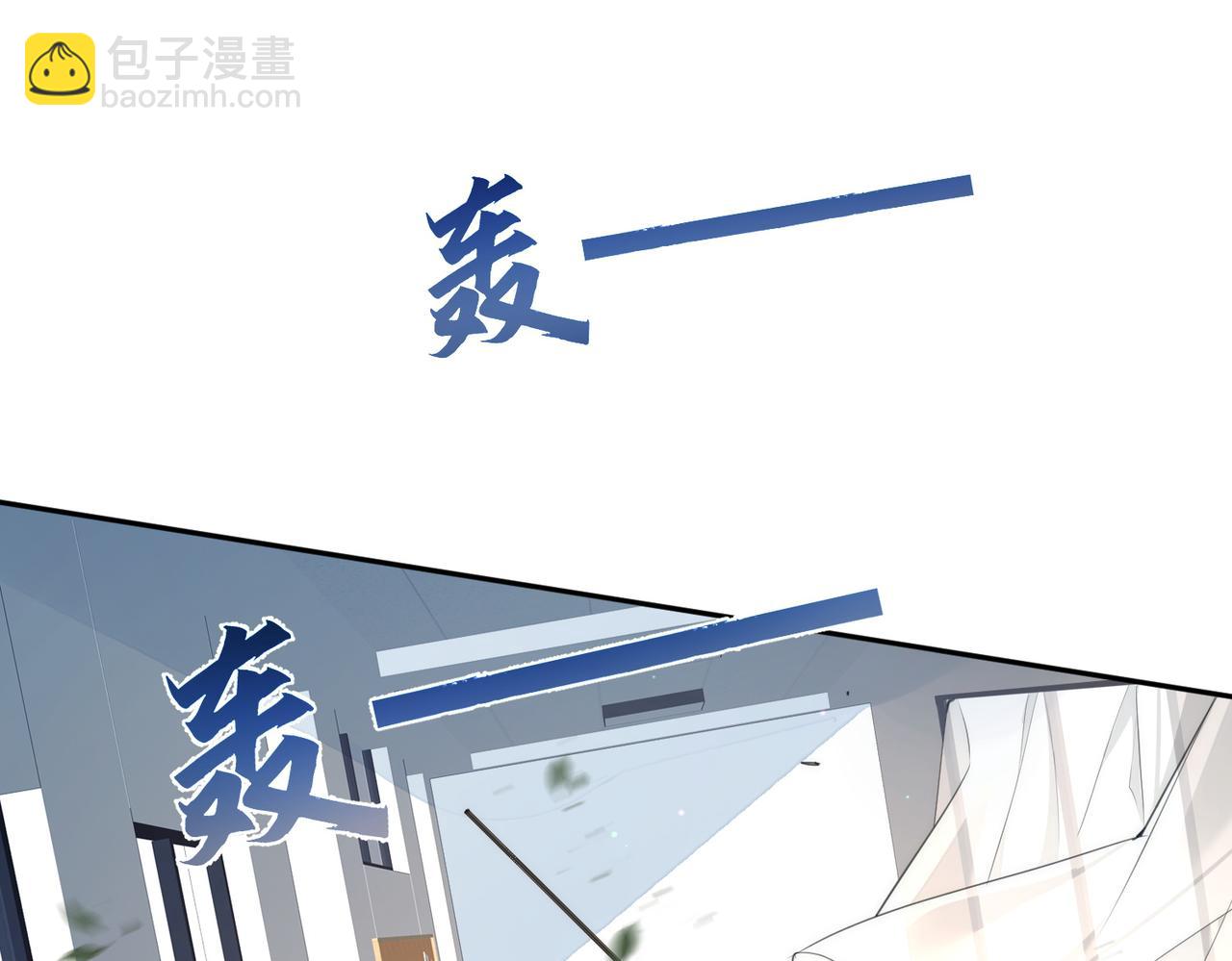 偏執總裁求放過 - 第8話 誣陷(1/3) - 7