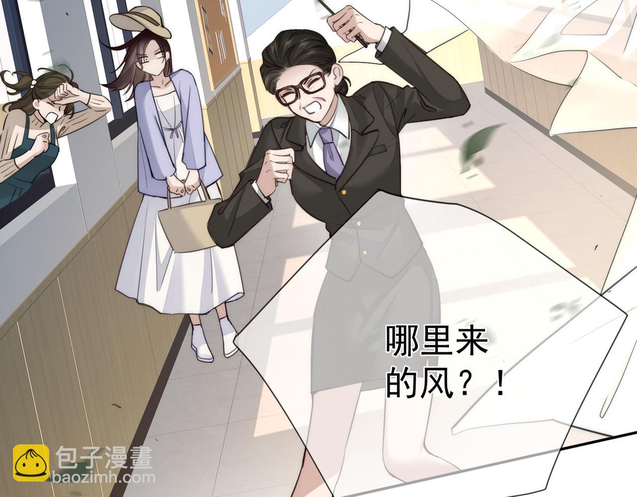 偏執總裁求放過 - 第8話 誣陷(1/3) - 8