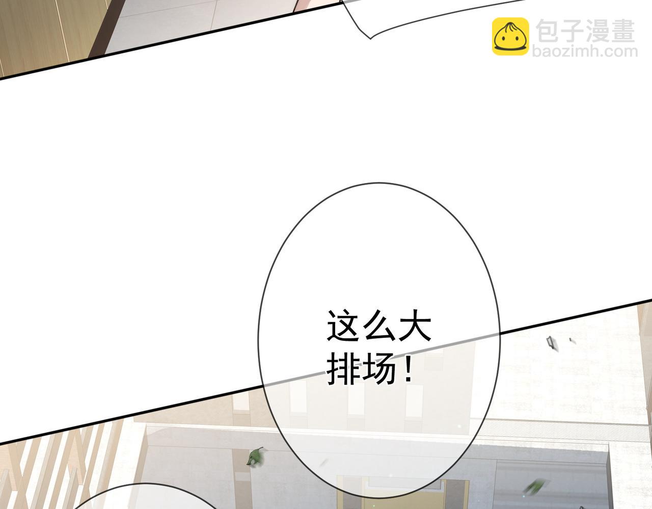 偏執總裁求放過 - 第8話 誣陷(1/3) - 1