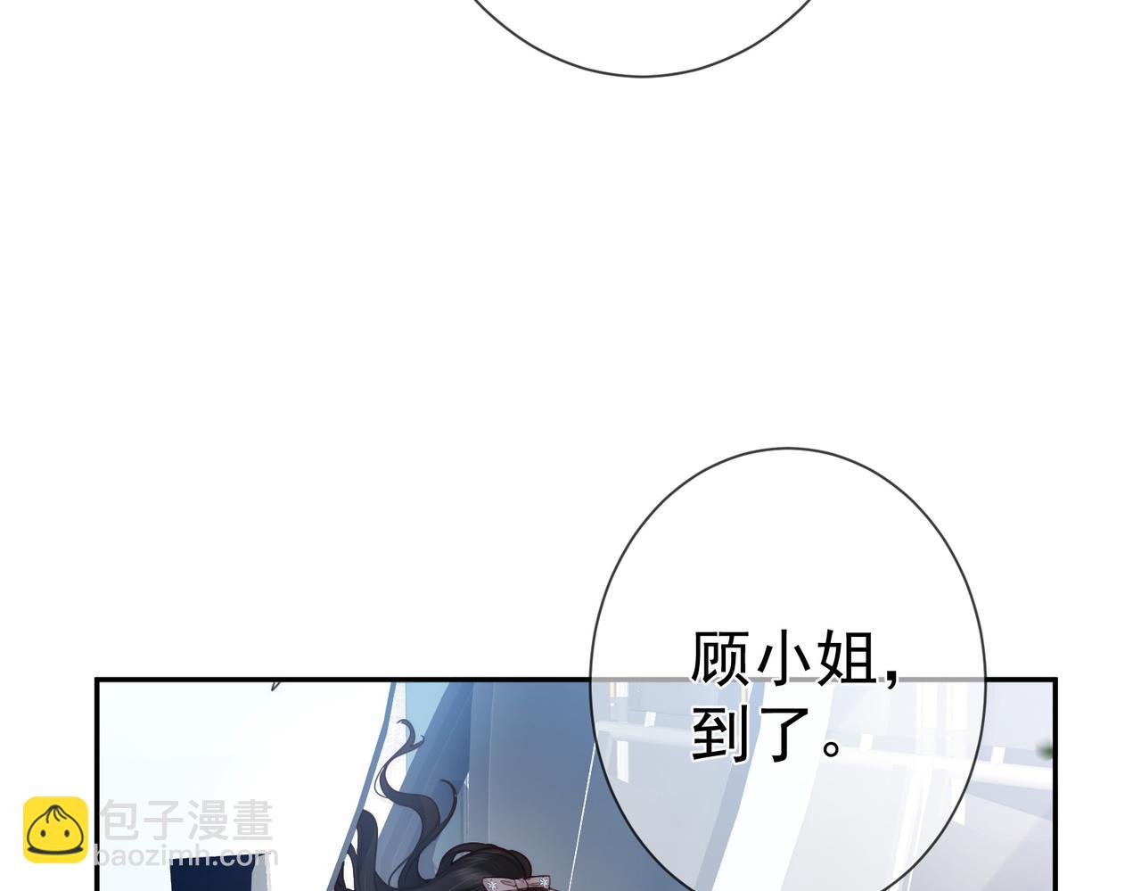 偏執總裁求放過 - 第8話 誣陷(1/3) - 4