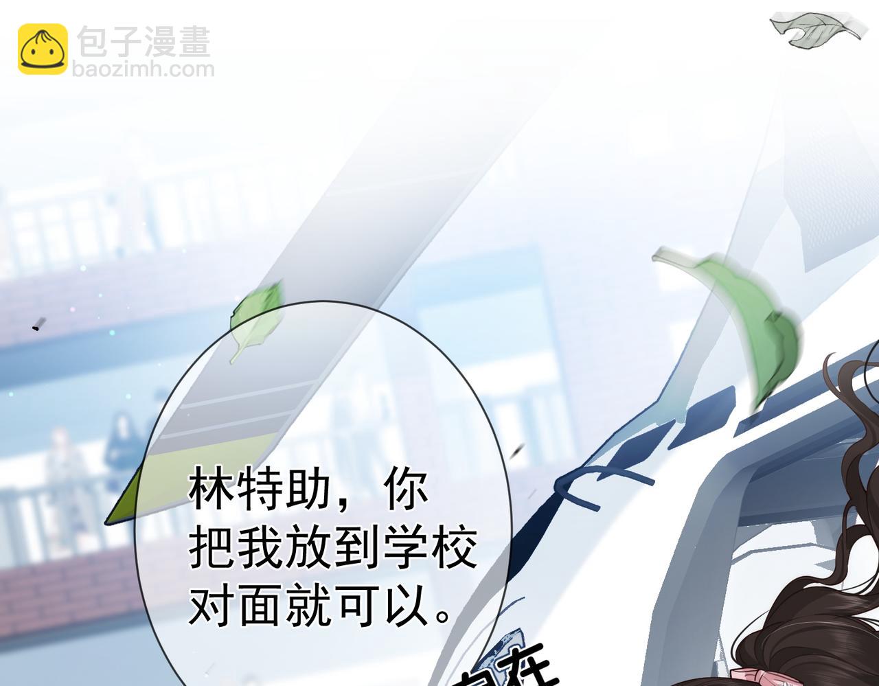 偏執總裁求放過 - 第8話 誣陷(1/3) - 6