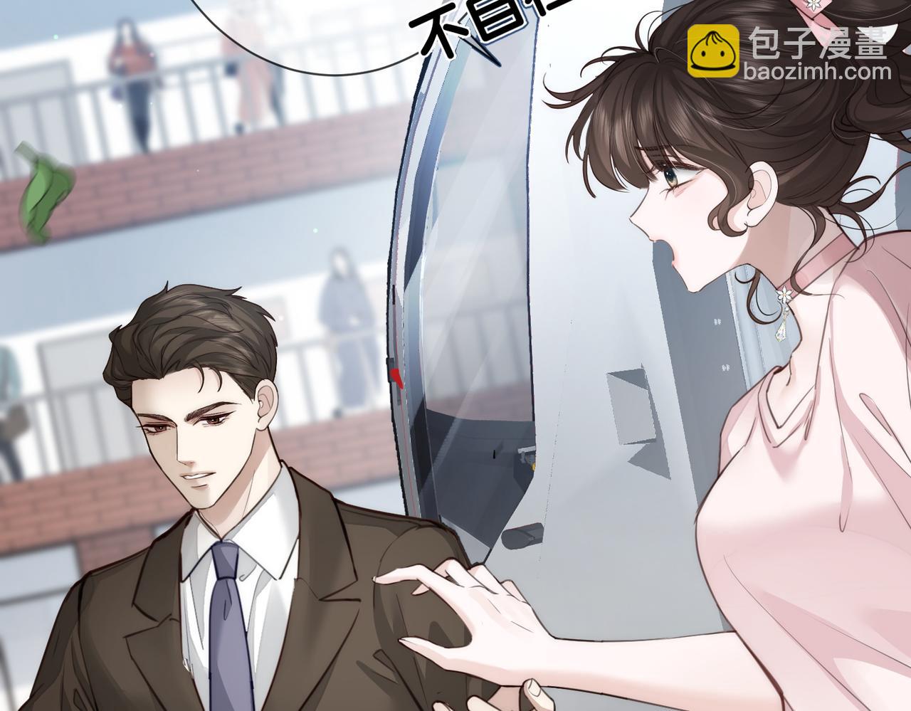 偏執總裁求放過 - 第8話 誣陷(1/3) - 7