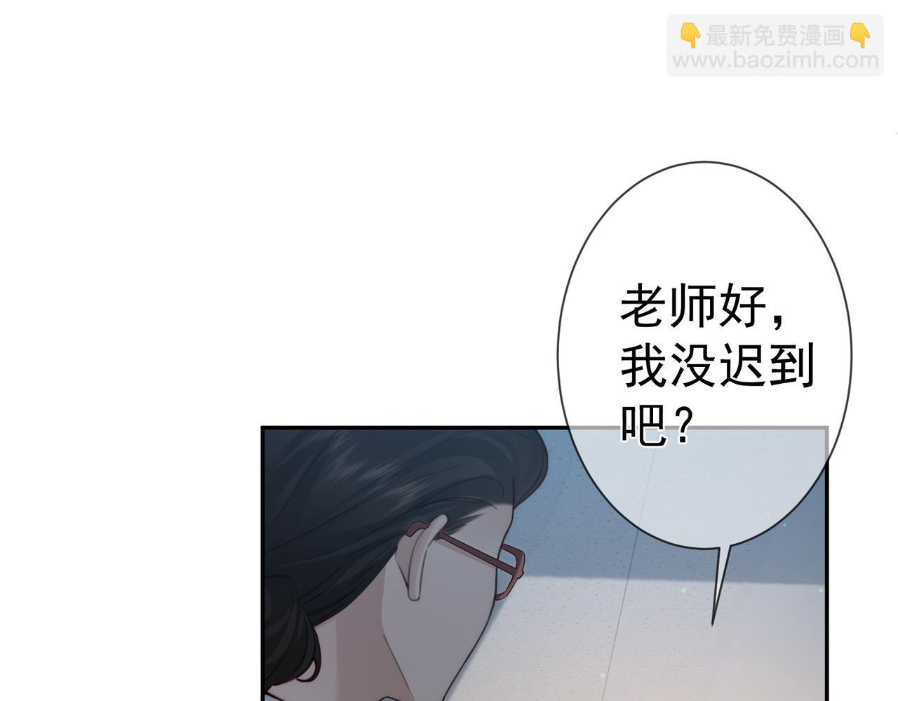 偏執總裁求放過 - 第8話 誣陷(1/3) - 4