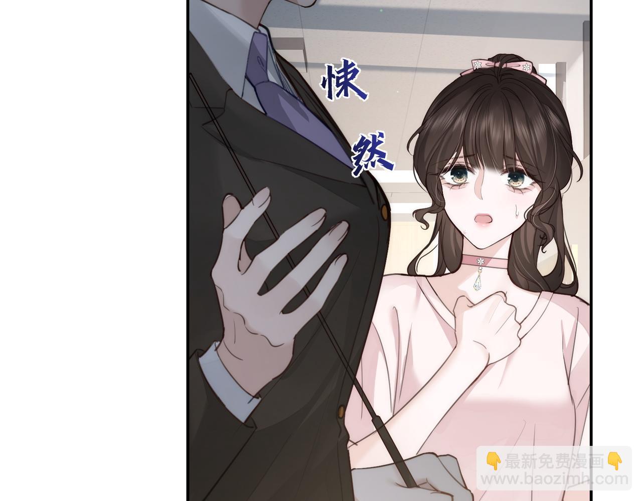 偏執總裁求放過 - 第8話 誣陷(1/3) - 5