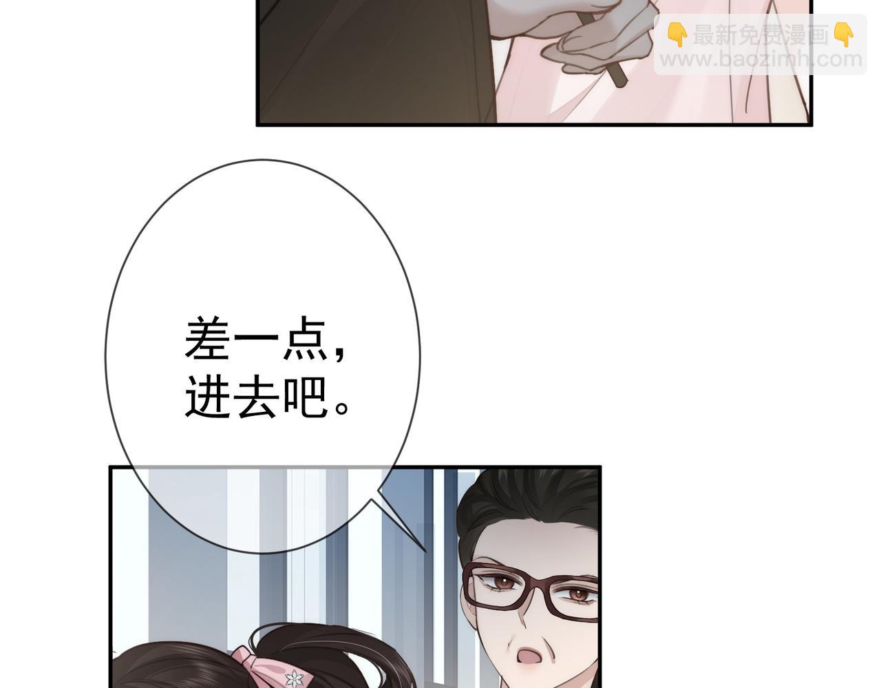 偏執總裁求放過 - 第8話 誣陷(1/3) - 6