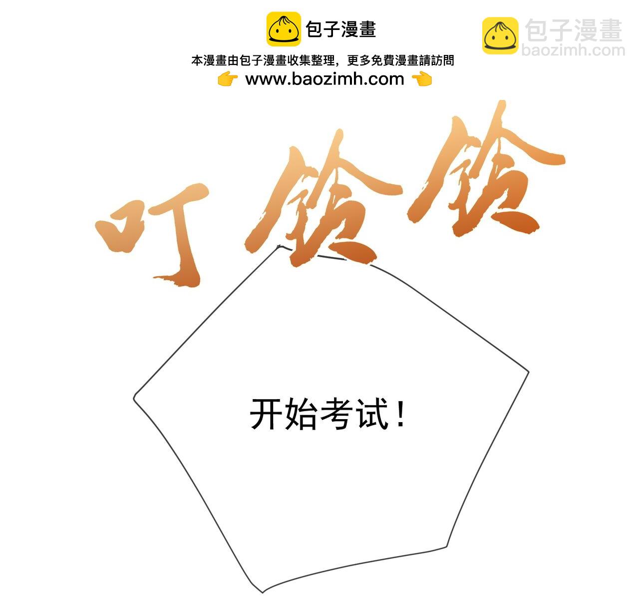 偏執總裁求放過 - 第8話 誣陷(1/3) - 8