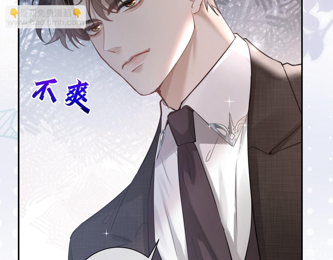 偏執總裁求放過 - 第8話 誣陷(1/3) - 8