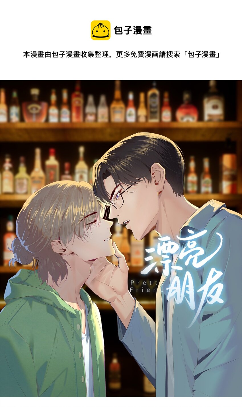 001 听我的话就是最好的感谢-第1话