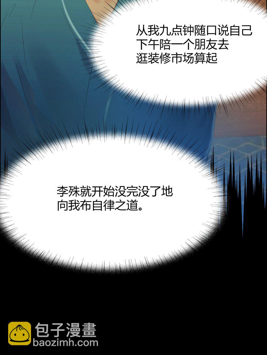 001 听我的话就是最好的感谢-第1话