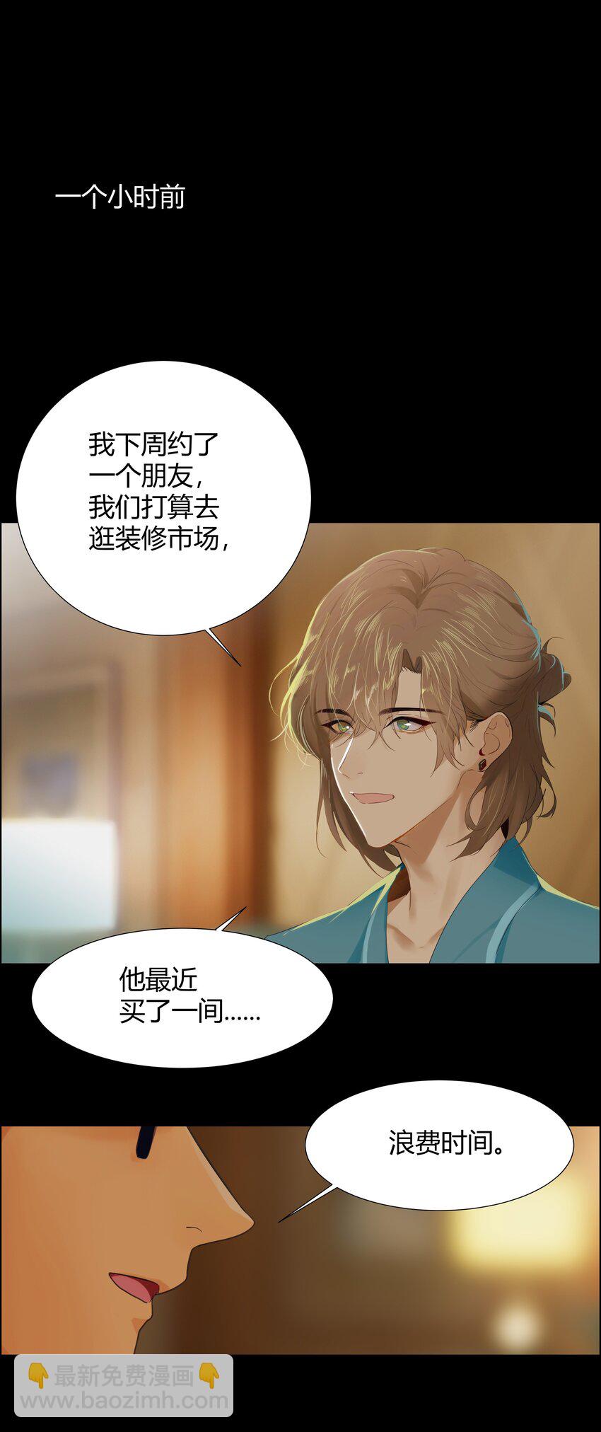 001 听我的话就是最好的感谢-第1话