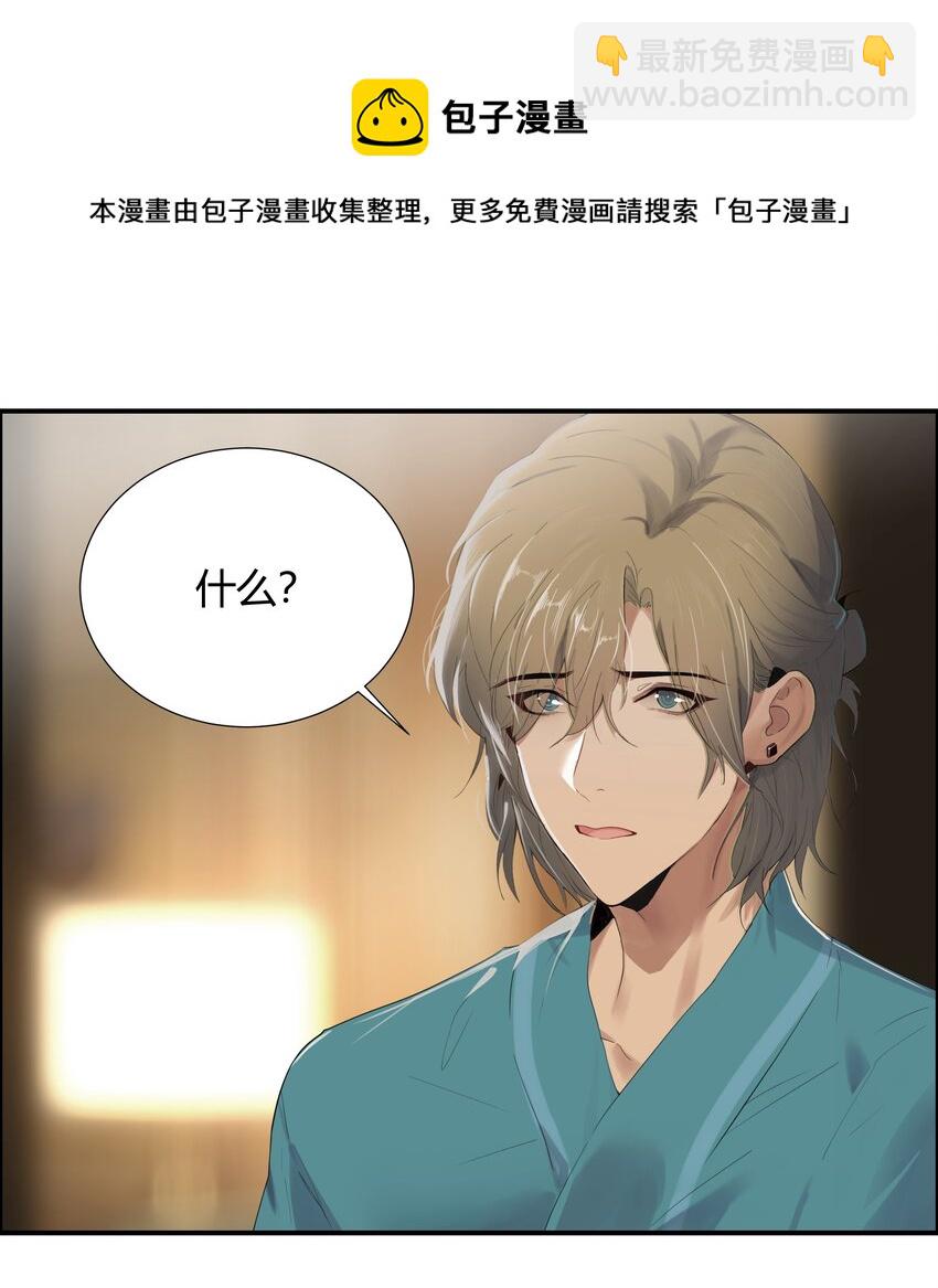 001 听我的话就是最好的感谢-第1话