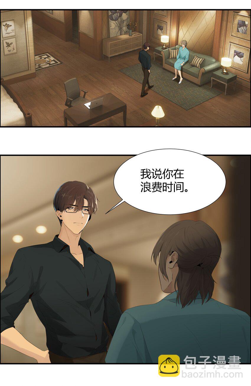 001 听我的话就是最好的感谢-第1话