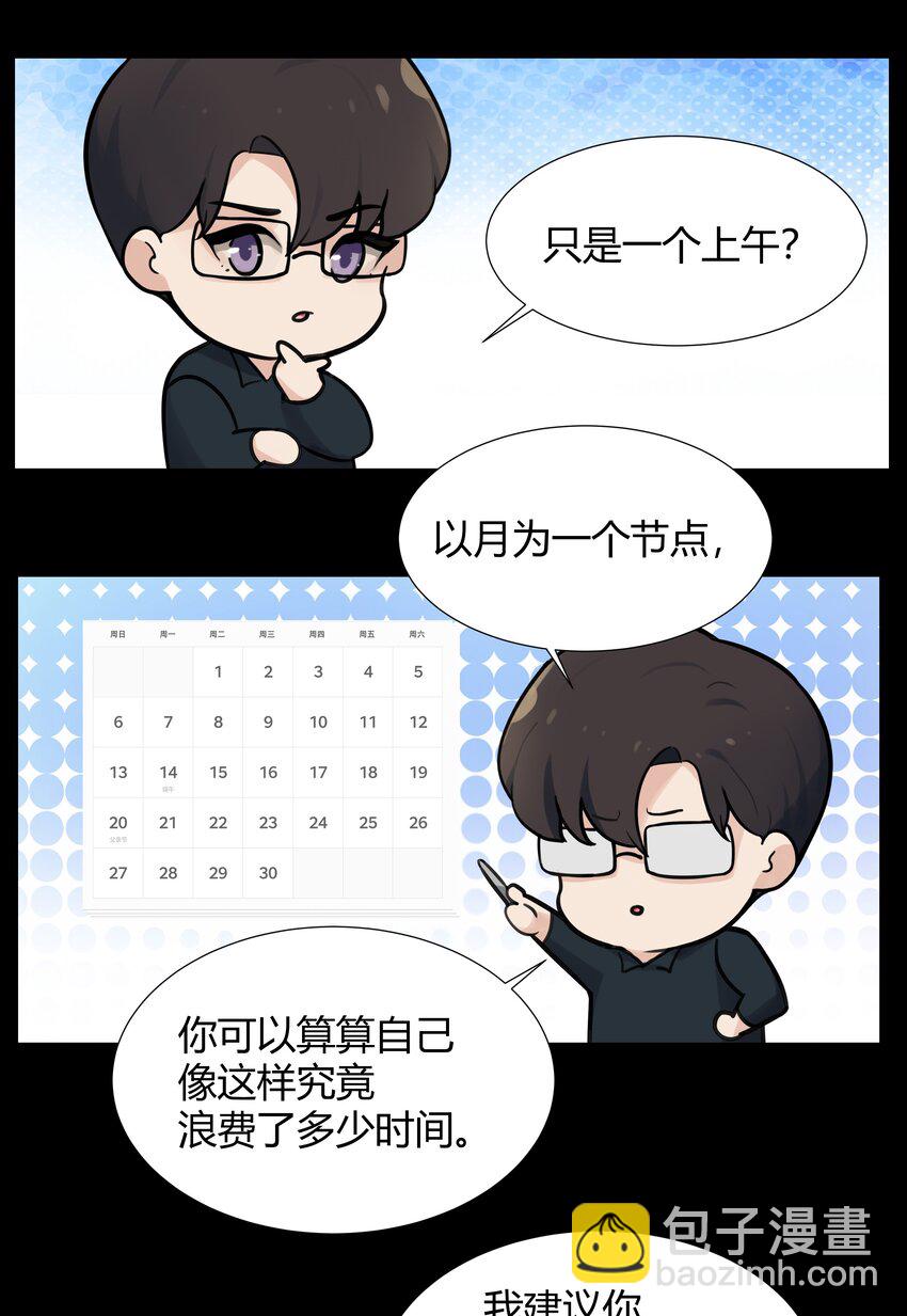 001 听我的话就是最好的感谢-第1话