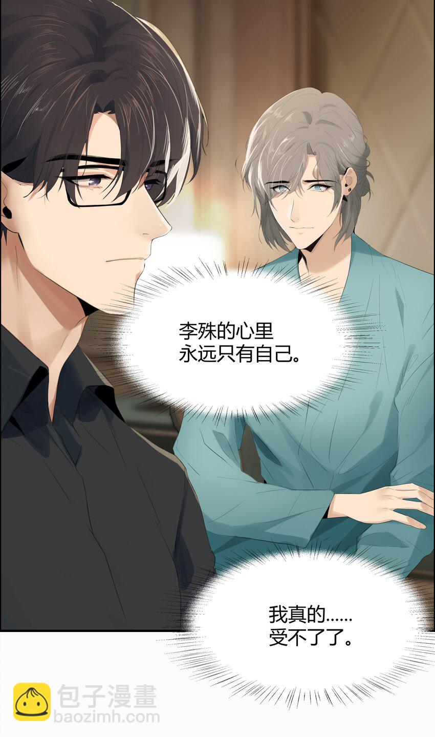 001 听我的话就是最好的感谢-第1话