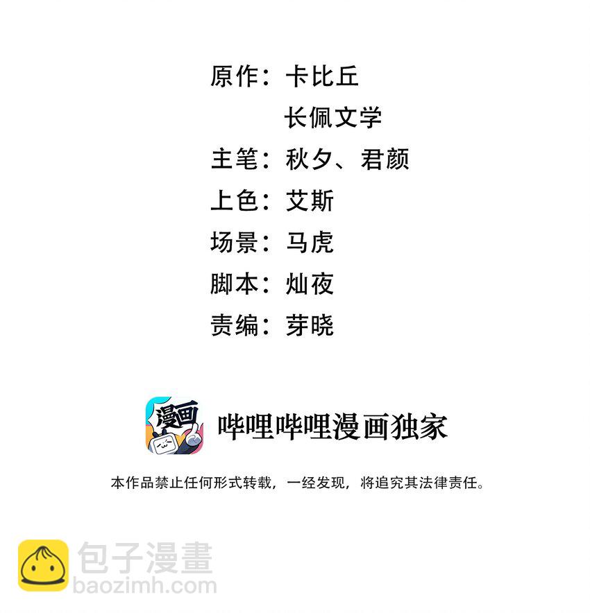 001 听我的话就是最好的感谢-第1话