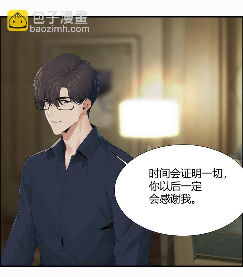 001 听我的话就是最好的感谢-第1话