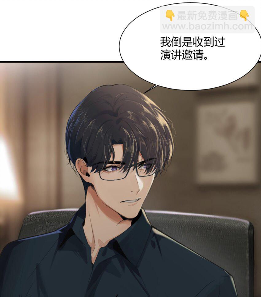 001 听我的话就是最好的感谢-第1话