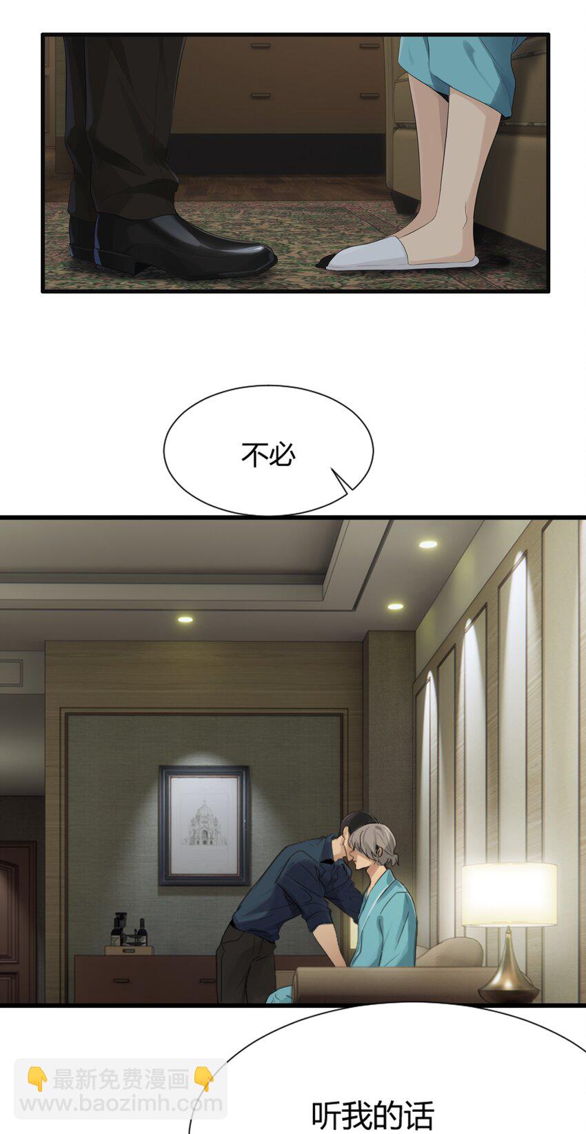 001 听我的话就是最好的感谢-第1话