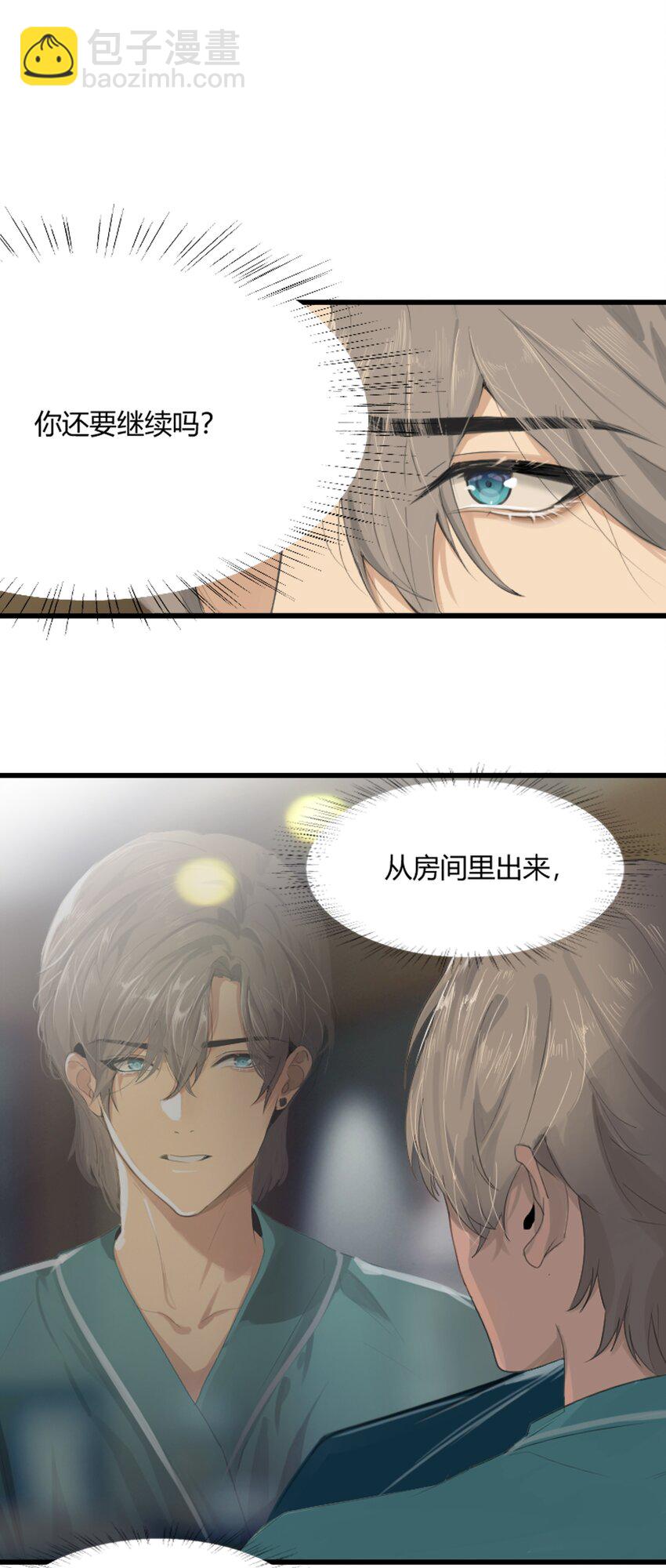 001 听我的话就是最好的感谢-第1话