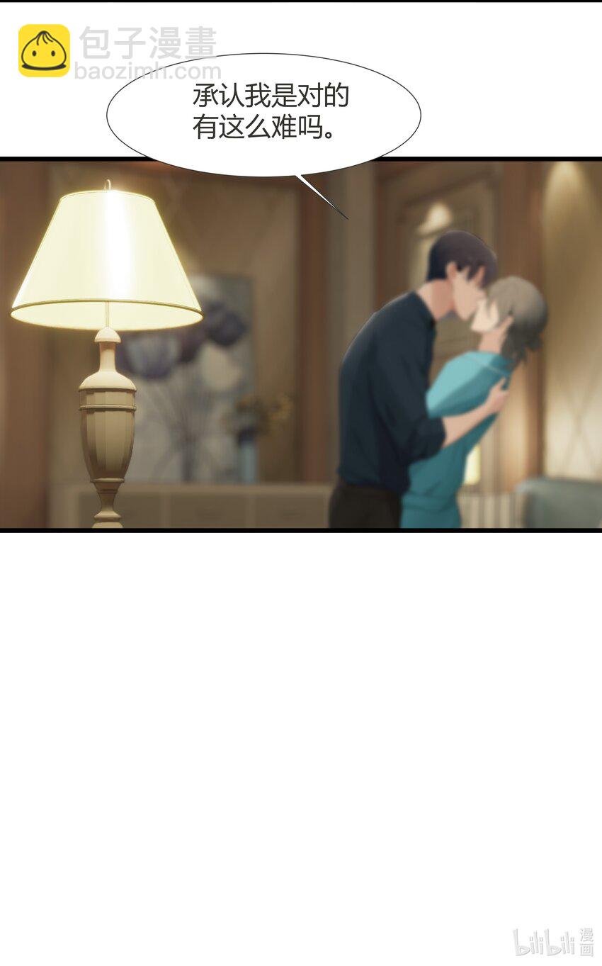 001 听我的话就是最好的感谢-第1话