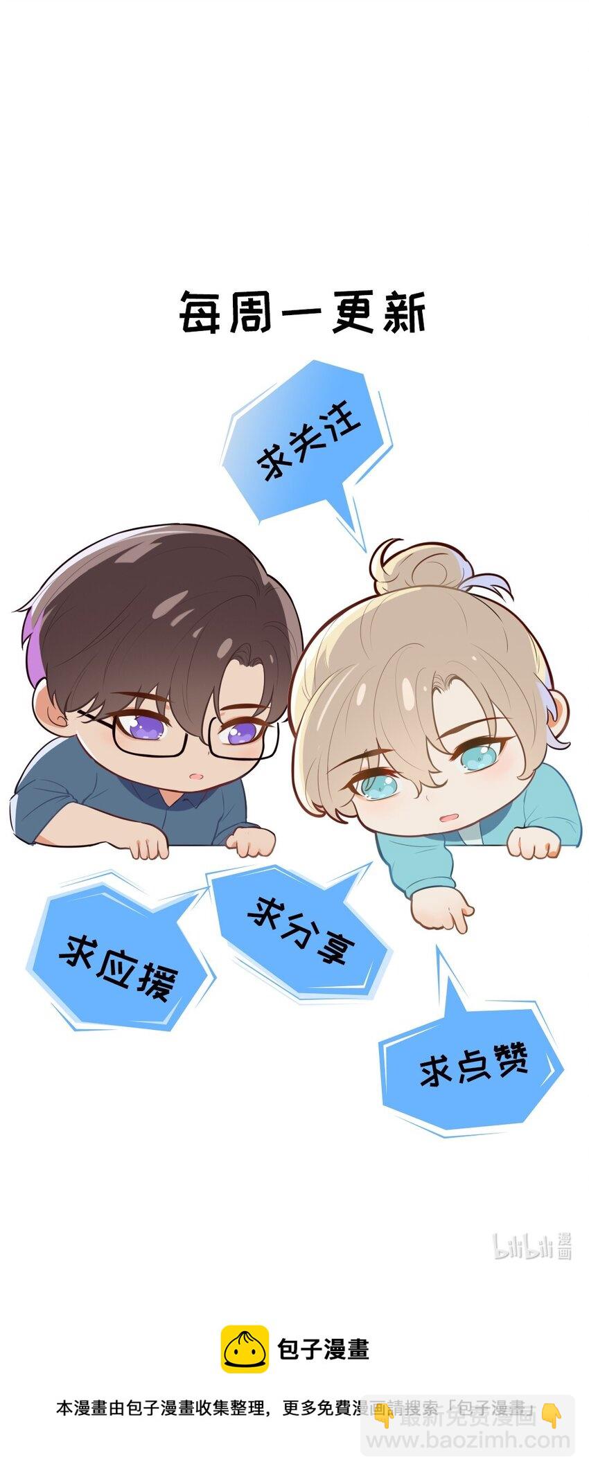 001 听我的话就是最好的感谢-第1话