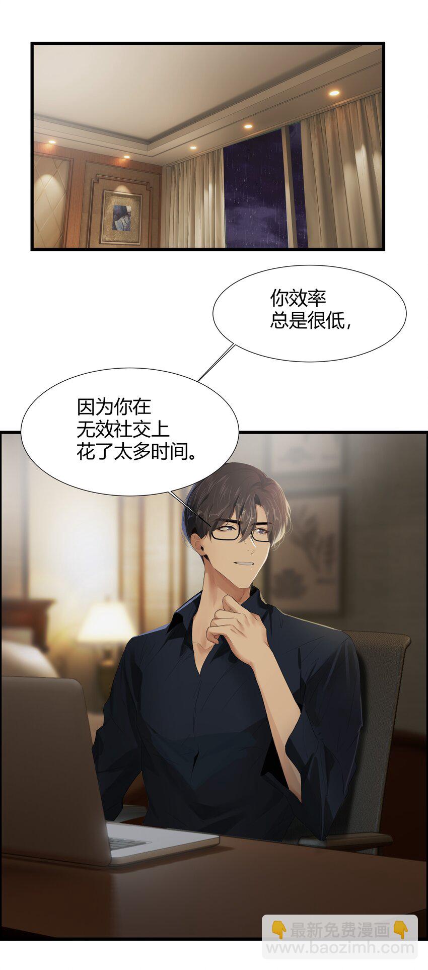 001 听我的话就是最好的感谢-第1话