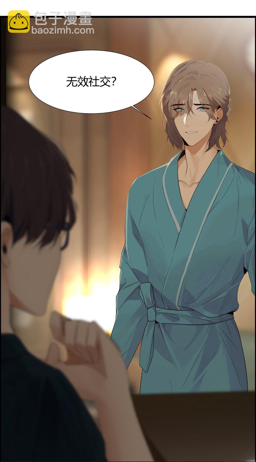 001 听我的话就是最好的感谢-第1话