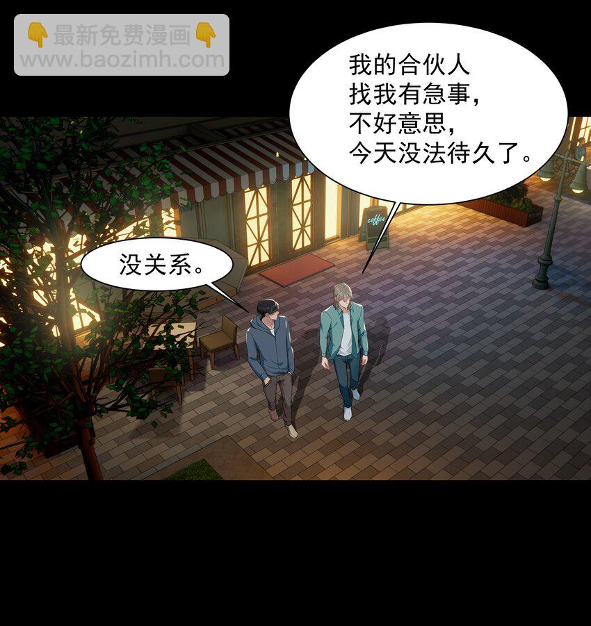 011 他好像真的很喜欢我-第11话